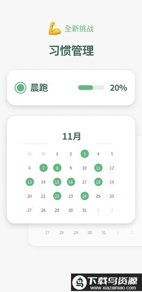 TimeBlocks最新版最新版截图1