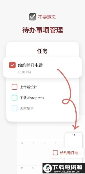 TimeBlocks最新版最新版截图2