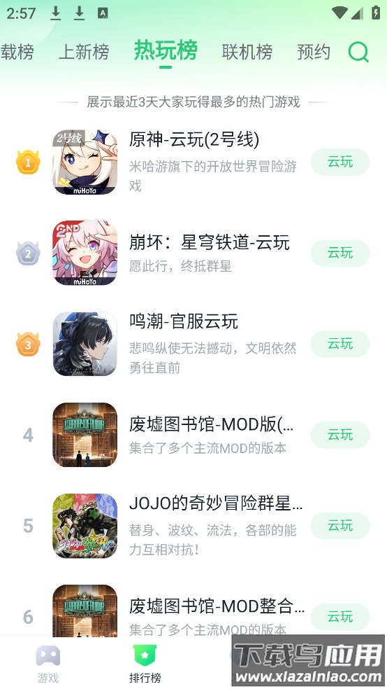 870游戏盒子官方正版安装截图2