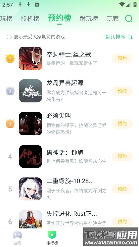 870游戏盒子官方正版安装截图3