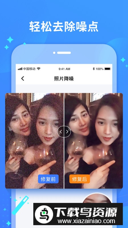 照片修复宝手机版软件apk最新版截图2