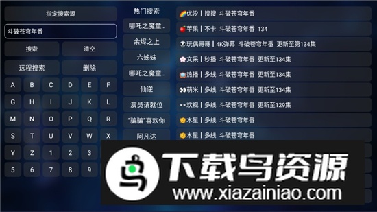 TVBox官方原版客户端最新版截图3