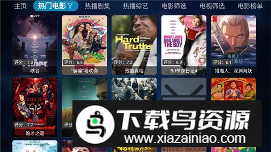 TVBox官方原版客户端最新版截图5