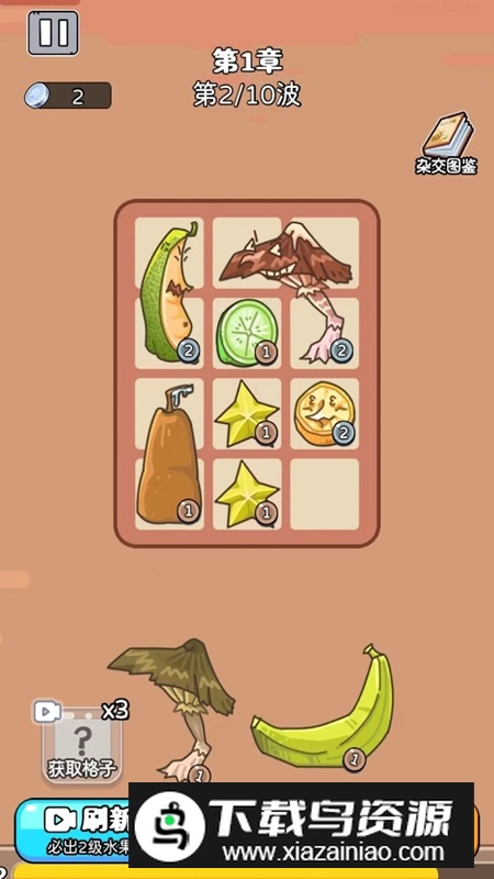 FruitWar快来吃我内置菜单破解版最新版截图3