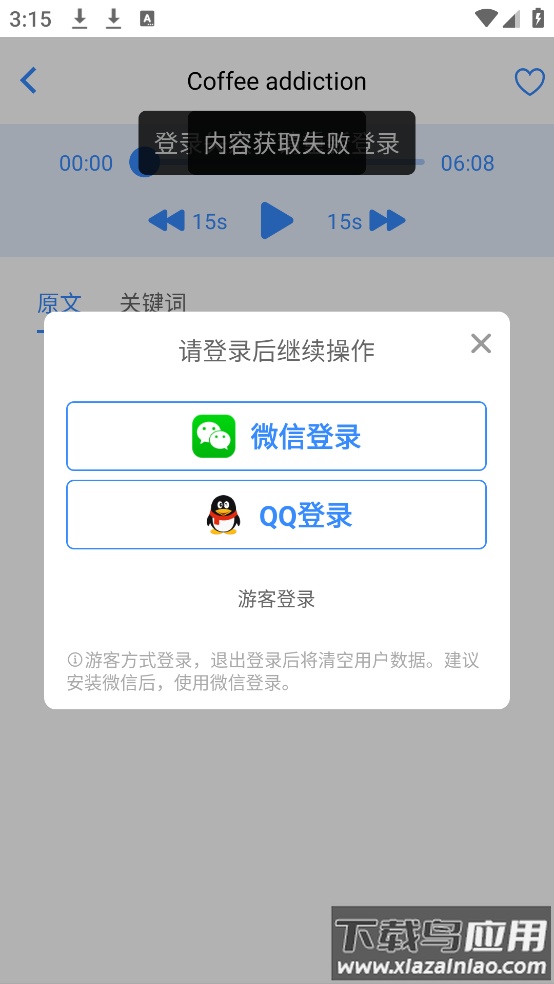 我的英语练习册最新版截图4