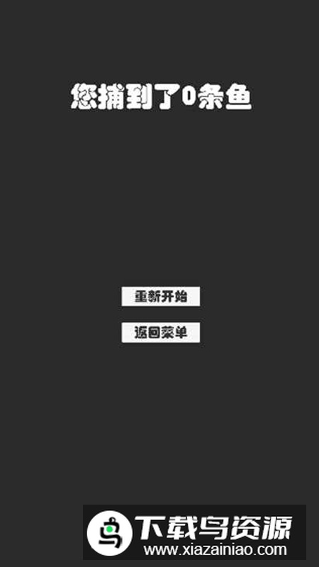 深海猎人游戏手机版最新版截图4