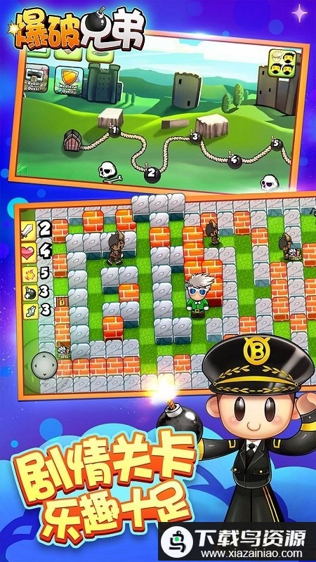 爆破兄弟内购破解版最新版截图2