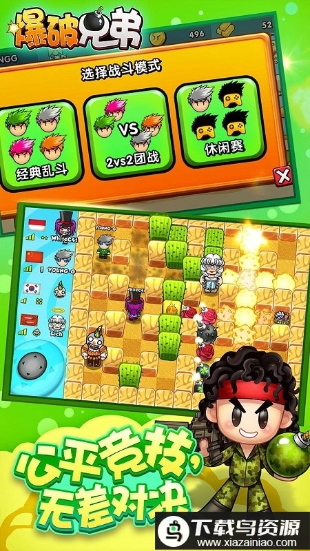 爆破兄弟内购破解版最新版截图3