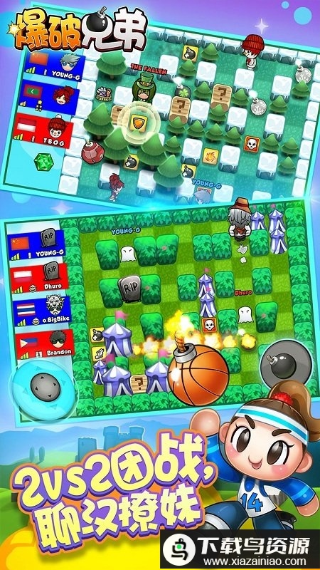 爆破兄弟内购破解版最新版截图4