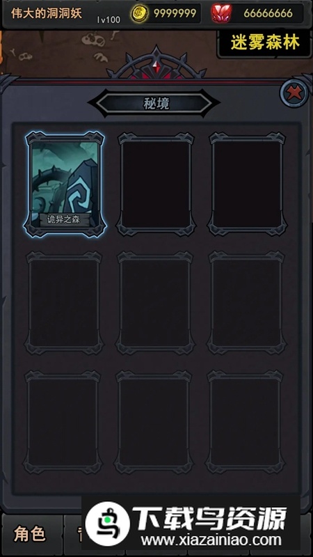 失落深渊游戏手机版截图3