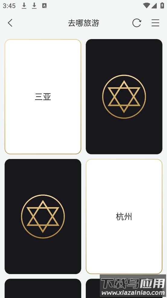 转盘随机决定app最新版截图3