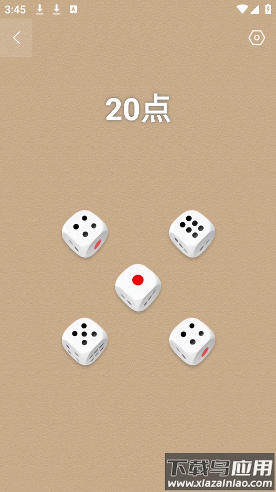 转盘随机决定app最新版截图4