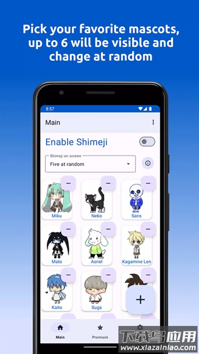 shimeji官方正版截图4