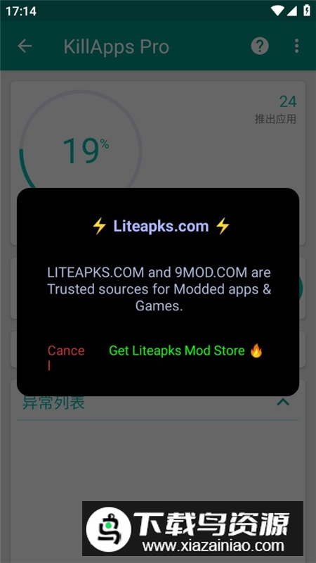 KillApps应用进程关闭app专业版截图1