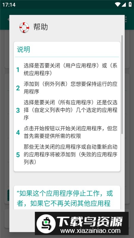 KillApps应用进程关闭app专业版截图5