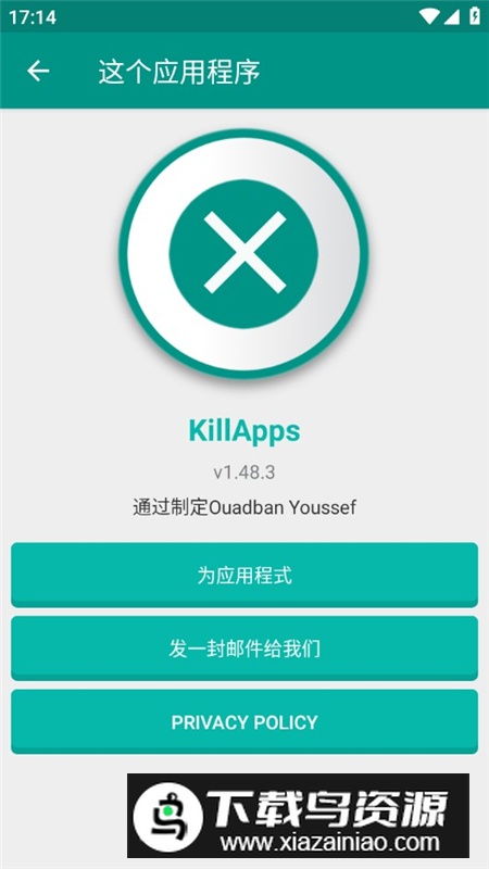 KillApps应用进程关闭app专业版截图6