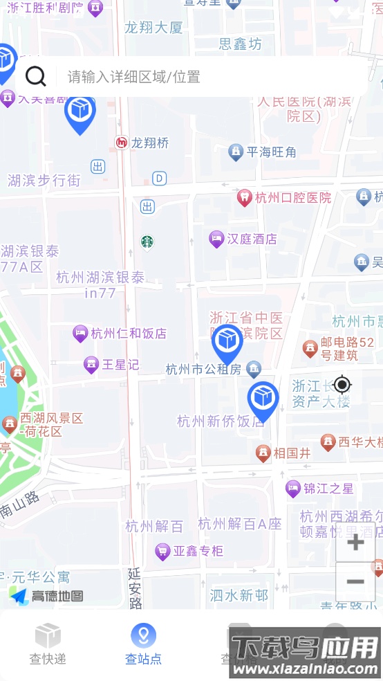 全网快递速查助手app最新版截图2