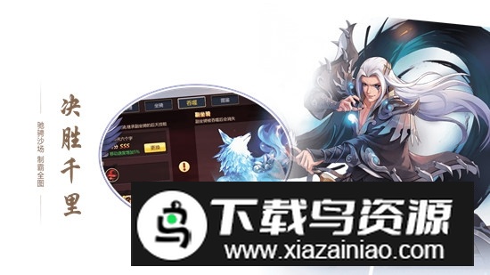 小y文娱胡莱三国2九游版最新版截图3