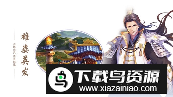 小y文娱胡莱三国2九游版最新版截图4