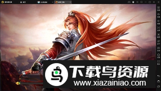 小y文娱胡莱三国2九游版最新版截图5