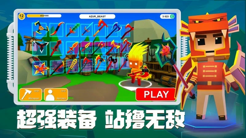 刀斧大乱斗免广告版最新版截图1