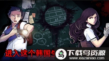 暗黑高校游戏截图1