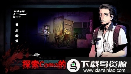 暗黑高校游戏截图2