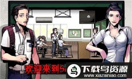 暗黑高校游戏截图3