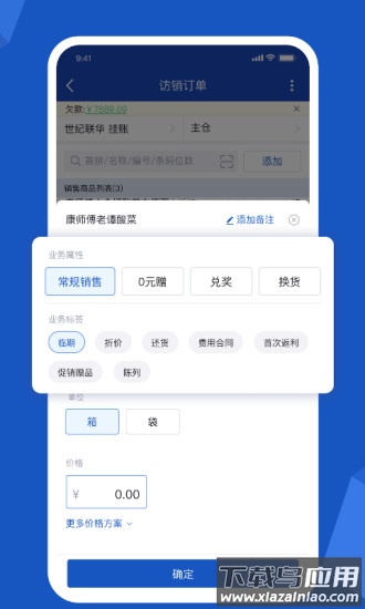舟谱云管家app下载截图3