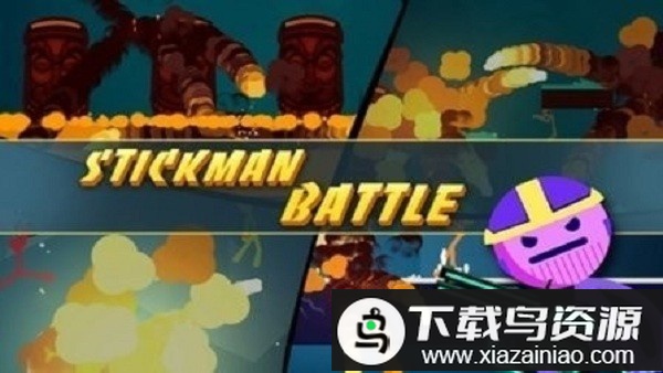 火柴人战役国王游戏最新版截图2