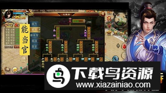 新征战手游华为商店版截图4