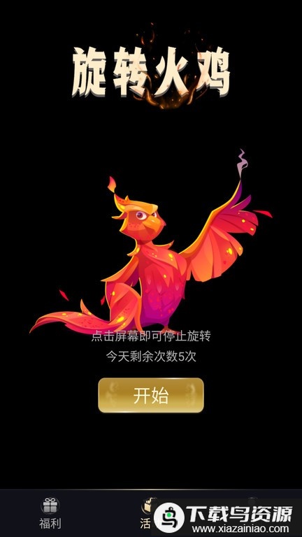 v8大神app(免费领皮肤)最新版截图2