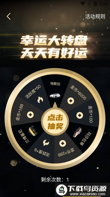 v8大神app(免费领皮肤)最新版截图4