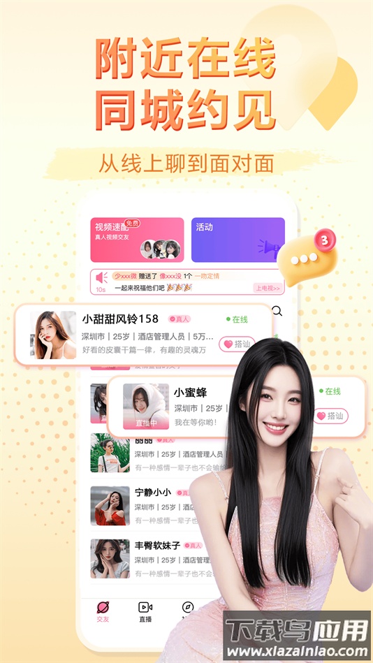 牵守下载安装(来惜)截图1