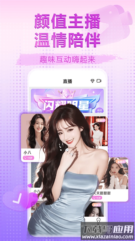 牵守下载安装(来惜)截图2