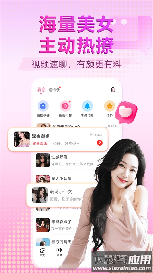 牵守下载安装(来惜)截图3