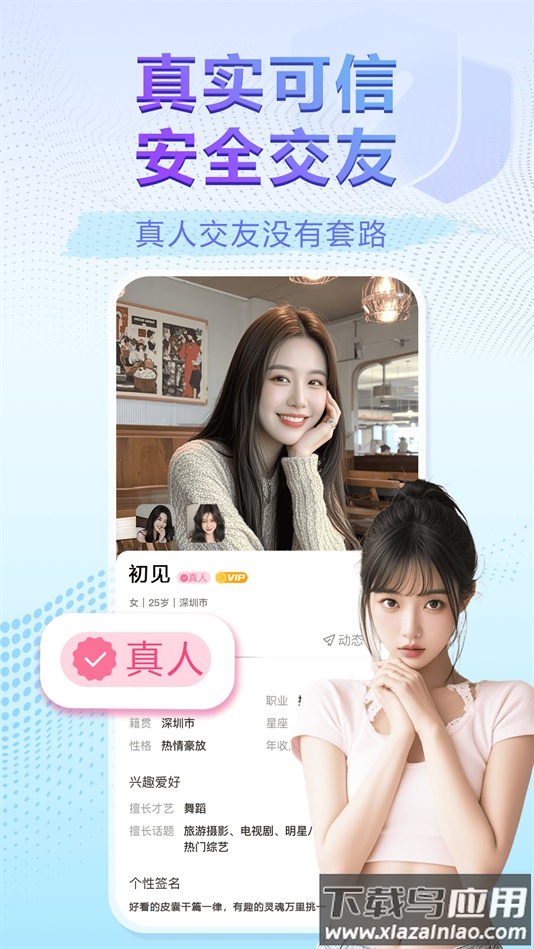 牵守下载安装(来惜)截图4