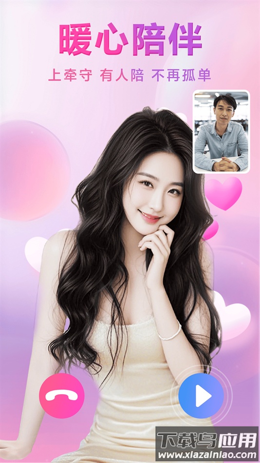 牵守下载安装(来惜)截图5