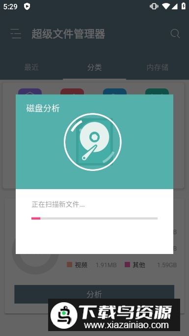 RE文件管理器官方原版截图1
