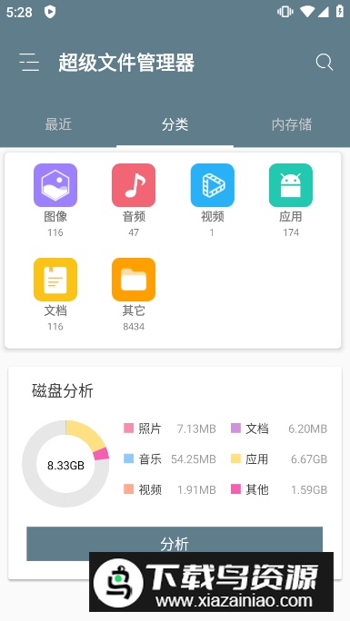 RE文件管理器官方原版截图3