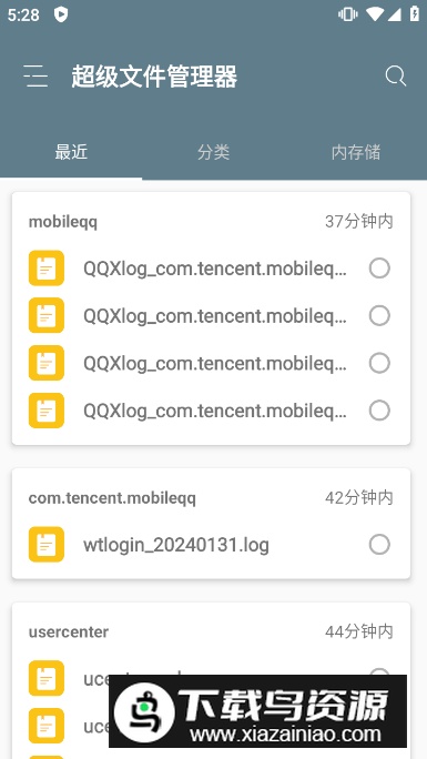 RE文件管理器官方原版截图5