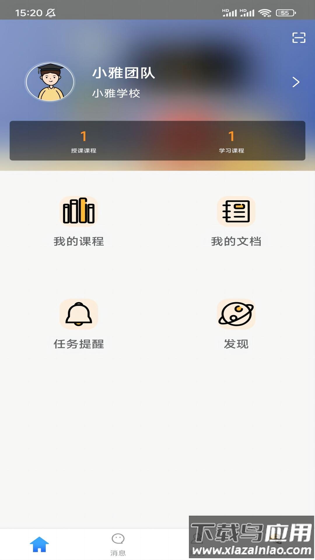 小雅智能助手最新版下载截图1