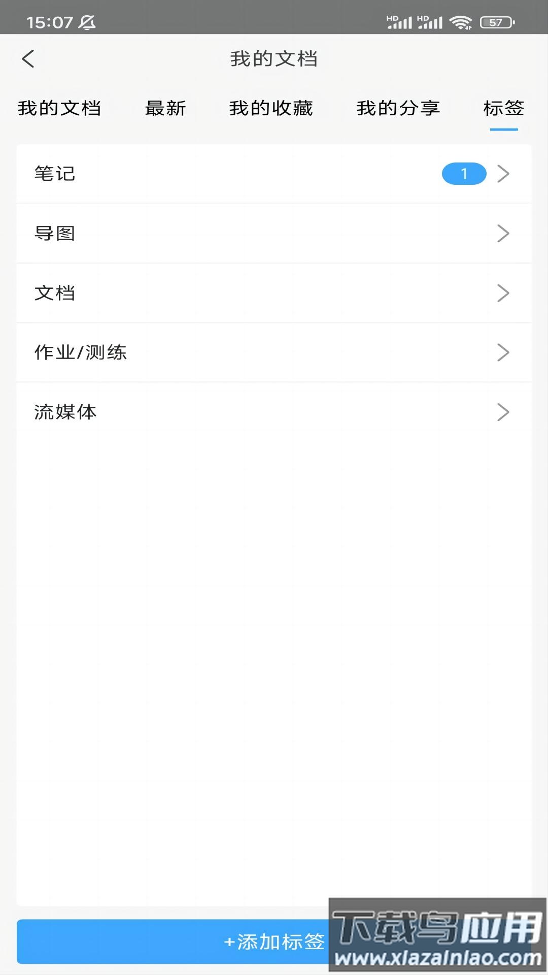 小雅智能助手最新版下载截图3