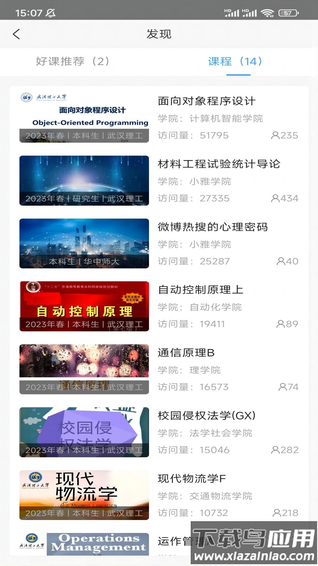 小雅智能助手最新版下载截图4