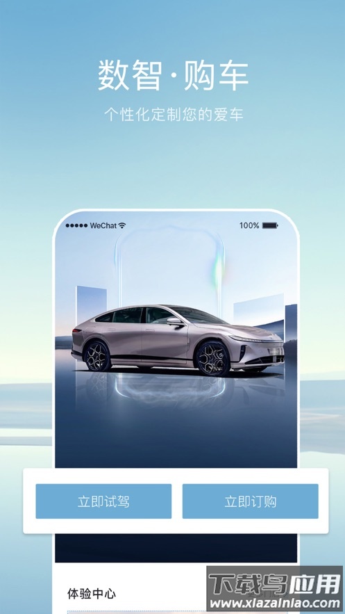 长安启源app下载截图2