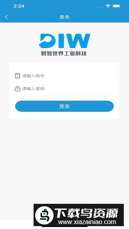 数智纱城商家版app官方版2025最新版截图1