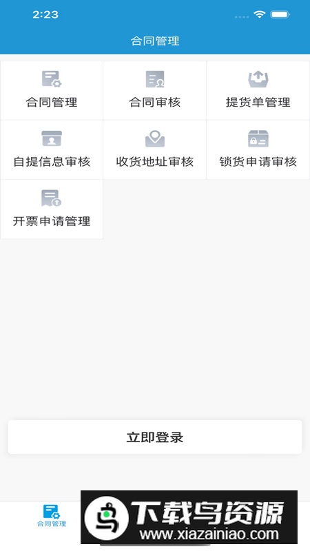 数智纱城商家版app官方版2025最新版截图3