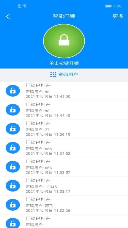 优智云家手机版最新版截图3