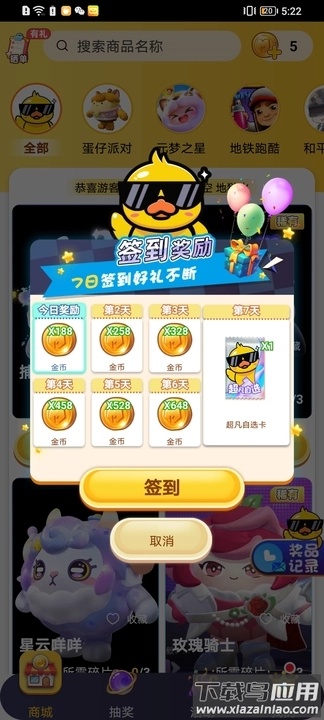 皮皮侠免费皮肤app截图2