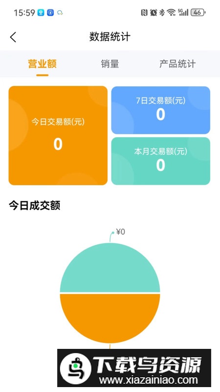 田木果商家端app最新版最新版截图4